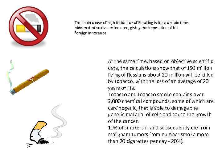 The main cause of high incidence of Smoking is for a certain time hidden