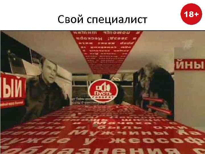 Свой специалист 