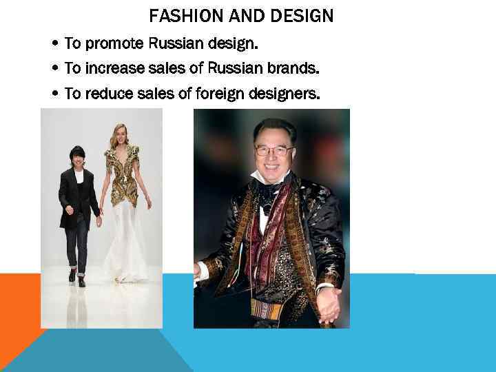 FASHION AND DESIGN • To promote Russian design. • To increase sales of Russian
