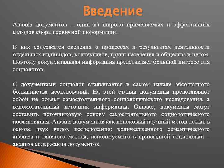 Метод доклады темы