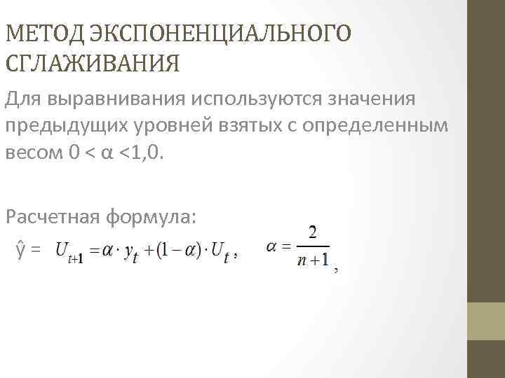 Для сглаживания потребности в ресурсах проекта используют