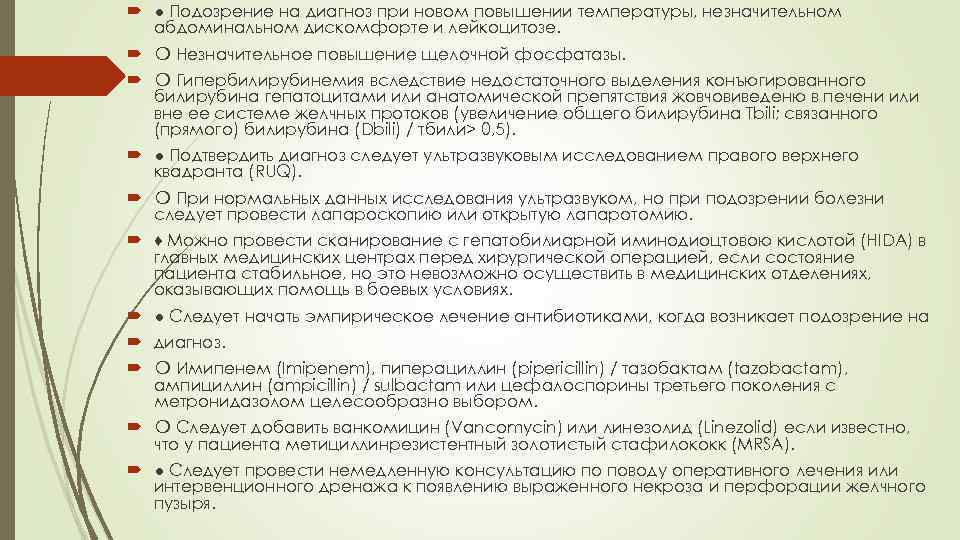 Диагноз подозрение. Диагноз подозрение на АГ. Диагноз подозрение на CONDIG. Диагноз -«подозрение на рак»может быть.