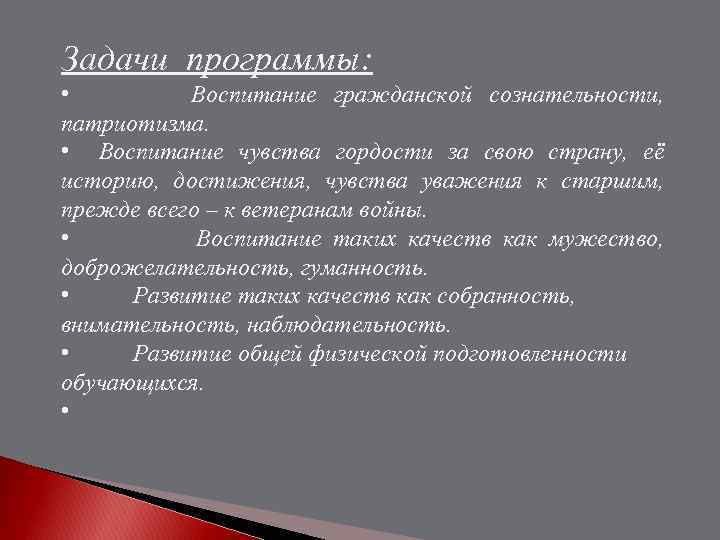 Воспитать чувства. Воспитание чувства гордости. Воспитание чувства гордости за свою родину. Гражданское воспитание чувства. Воспитывать патриотизм чувство гордости.