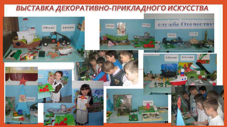 ВЫСТАВКА ДЕКОРАТИВНО-ПРИКЛАДНОГО ИСКУССТВА 