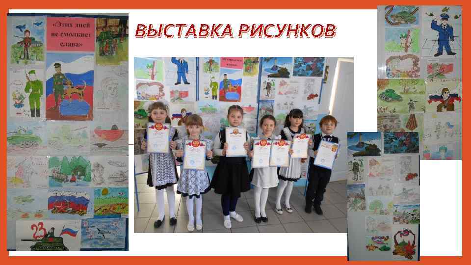 ВЫСТАВКА РИСУНКОВ 