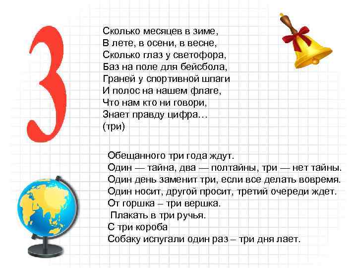 Сколько месяцев в 30 годах. Сколько месяцев в зиме. Скоко в осени менсяцоы. Сколько месяцев в осени. Сколько в осенне месяцев.