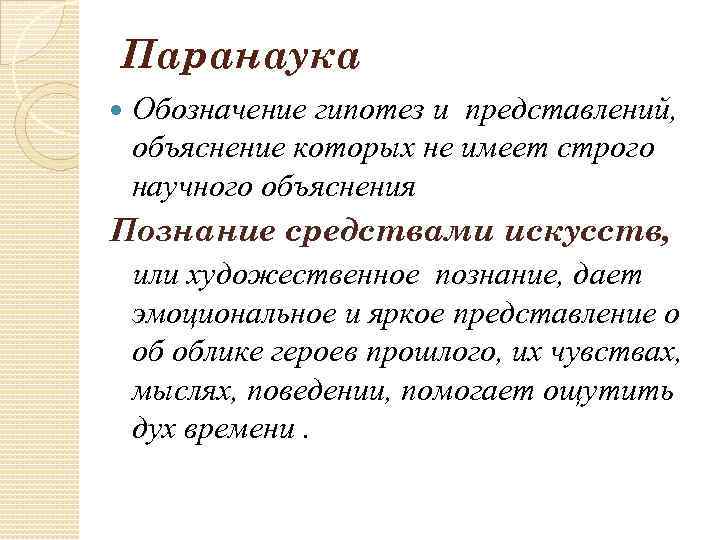 Виды познавательной деятельности