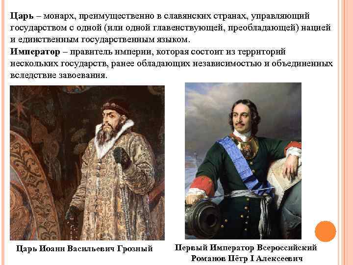 Укажите монарха правившего в россии в период