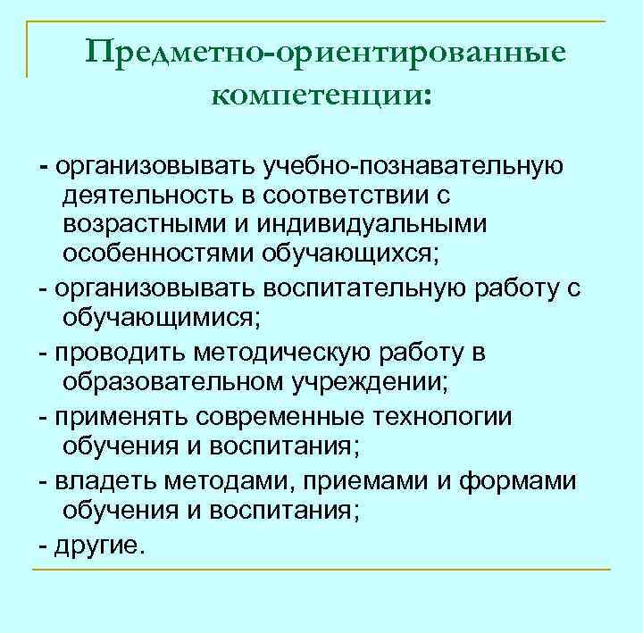 Предметно ориентированный проект это