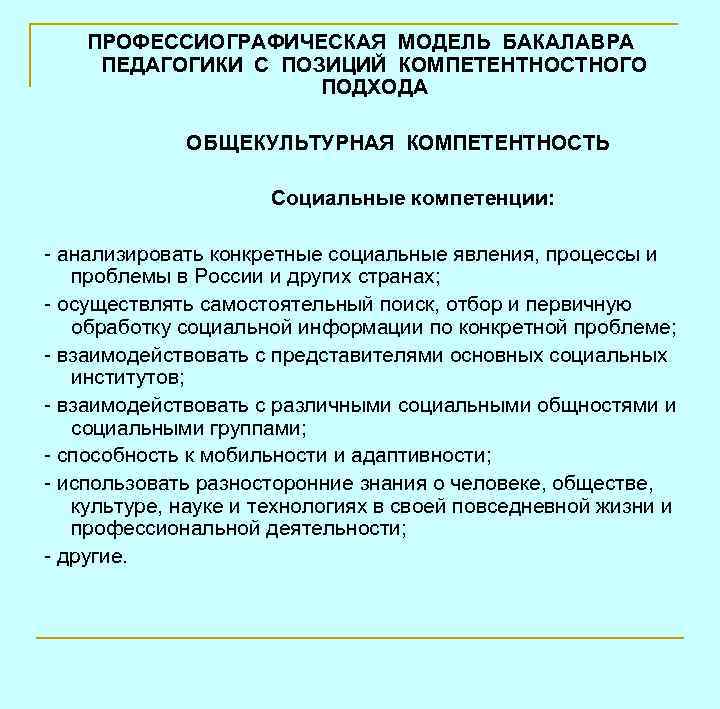 2 методы профессиографирования схемы профессиографирования общая схема организации профотбора