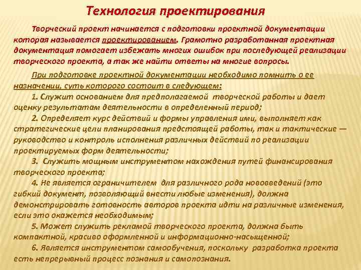 Индустрия литературы. Профессиональные функции руководителя в сфере арт-индустрии..