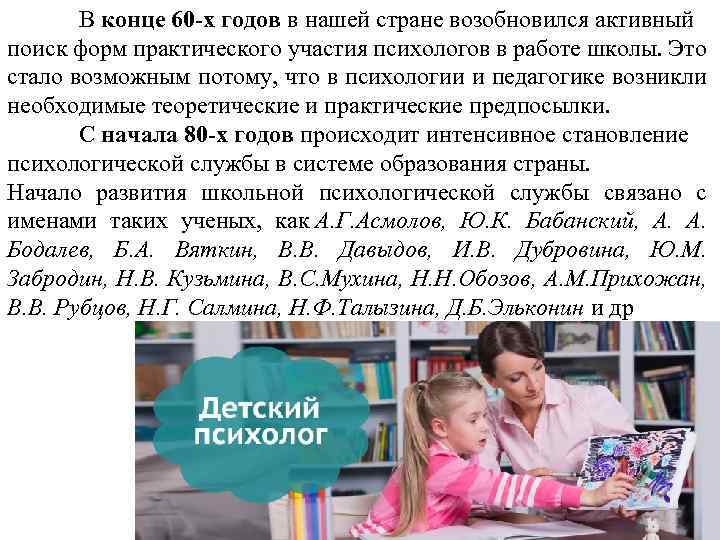 В конце 60 -х годов в нашей стране возобновился активный поиск форм практического участия