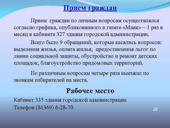 Осуществятся или осуществляться. Прием граждан не ведется или не осуществляется. Прием граждан осуществляется согласно графикам. Прием осуществляться не будет. Прием граждан осуществляться не будет.