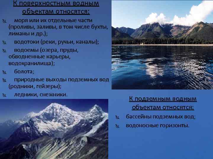 Государственный водный