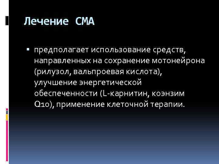 Сма картинки для презентации