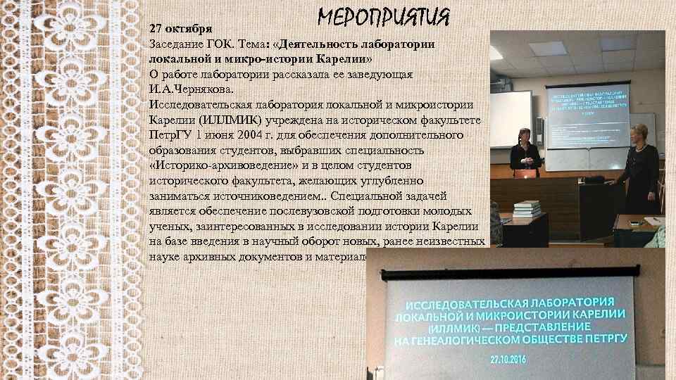 Мероприятия 27 октября. Министерство национальной политики Республики Карелия старый адрес.