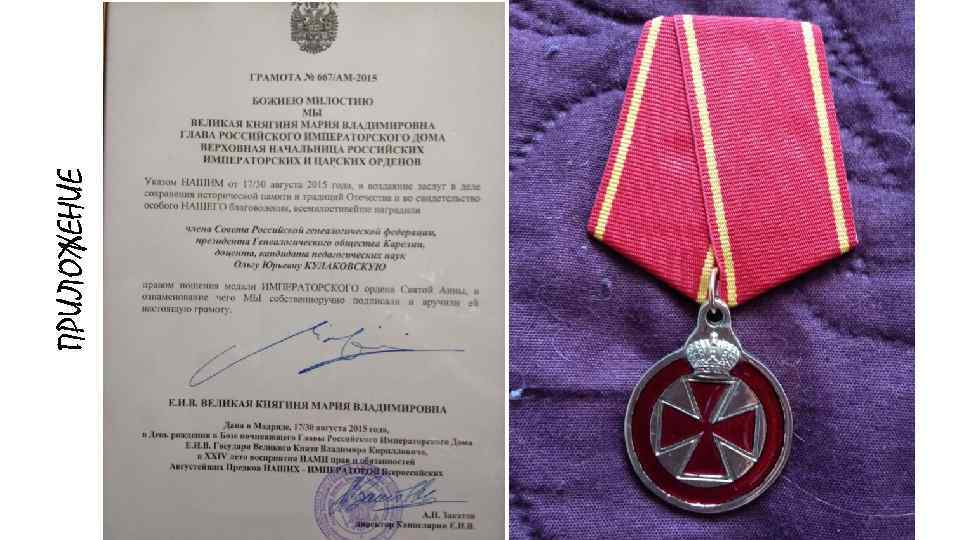 ПРИЛОЖЕНИЕ 