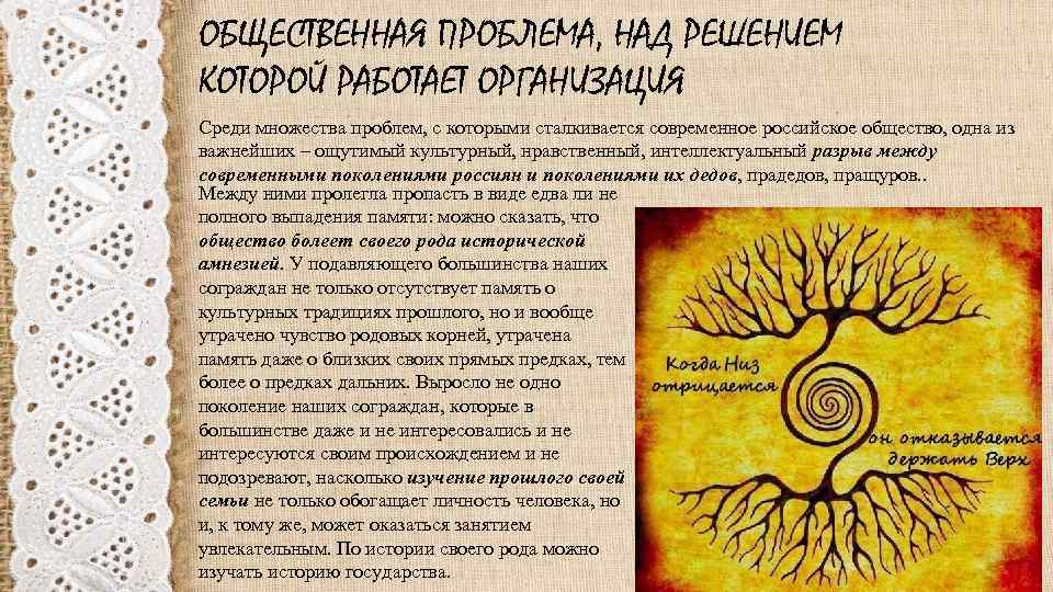 ОБЩЕСТВЕННАЯ ПРОБЛЕМА, НАД РЕШЕНИЕМ КОТОРОЙ РАБОТАЕТ ОРГАНИЗАЦИЯ Среди множества проблем, с которыми сталкивается современное