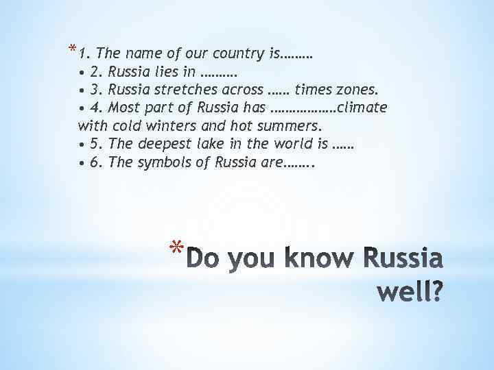 *1. The name of our country is……… • 2. Russia lies in ………. •