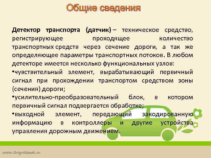 Количество необходимых транспортных средств