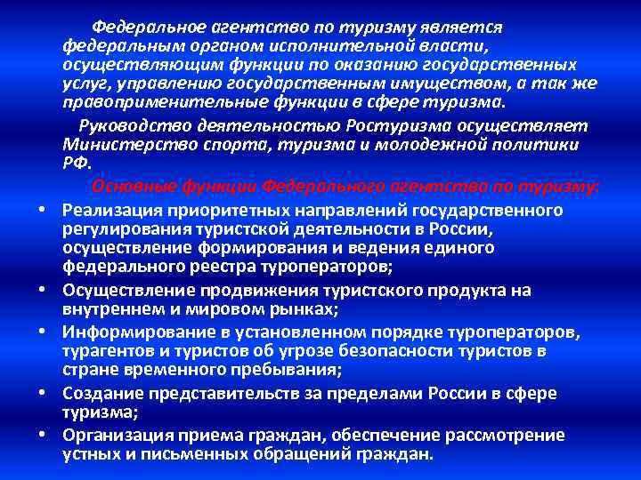 Разработку планов деятельности федеральных органов исполнительной власти осуществляют