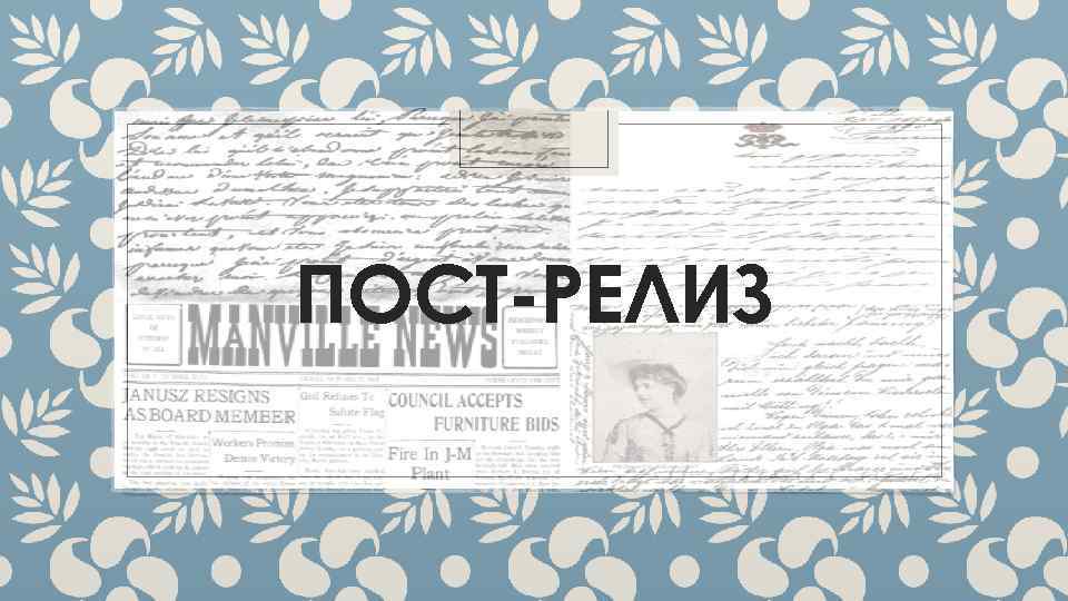 Пресс релиз детский сад. Пресс-релиз. Пресс релиз афиша. Пресс релиз картинки. Написание пресс-релиза.