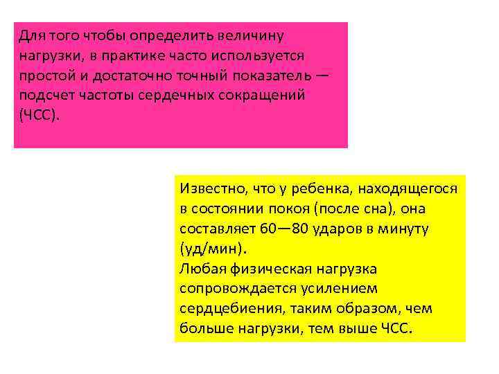 Для того чтобы определить величину нагрузки, в практике часто используется простой и достаточно точный