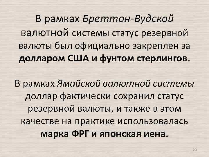 Статус системы