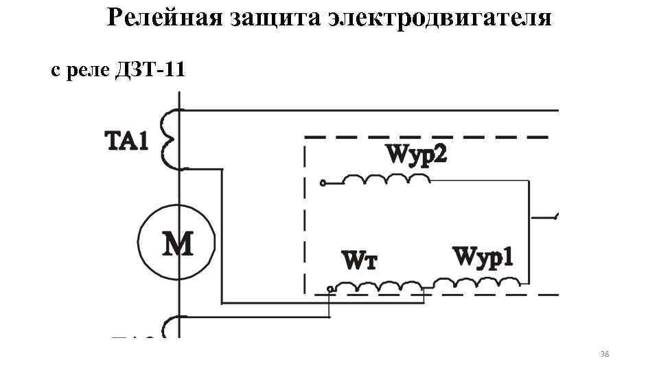 Схема подключения дзт 11 5