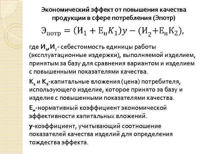 Начало серийного производства товаров массового потребления выдвижение на первый план