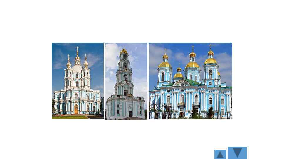 формирование русского барокко, расцвет классицизма 