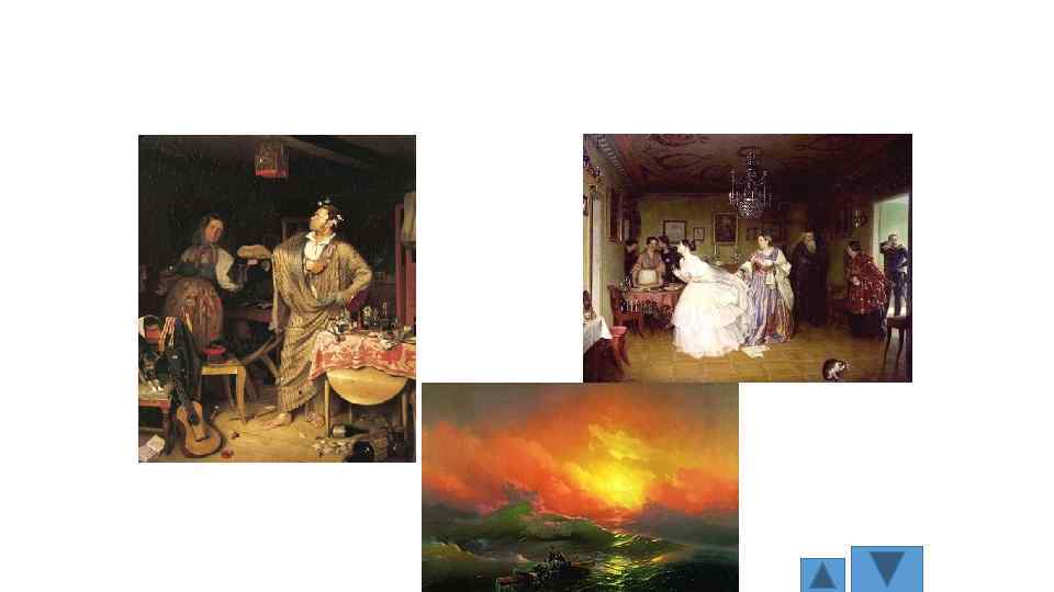 господство романтизма, портрета, бытового жанра 