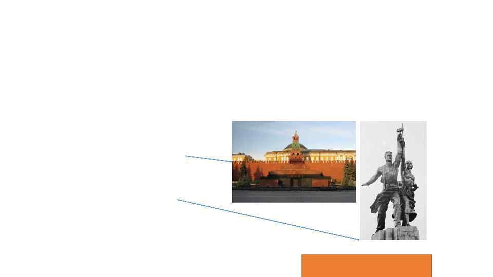 наступал период единообразия, в архитектуре преобладал “сталинский ампир” 