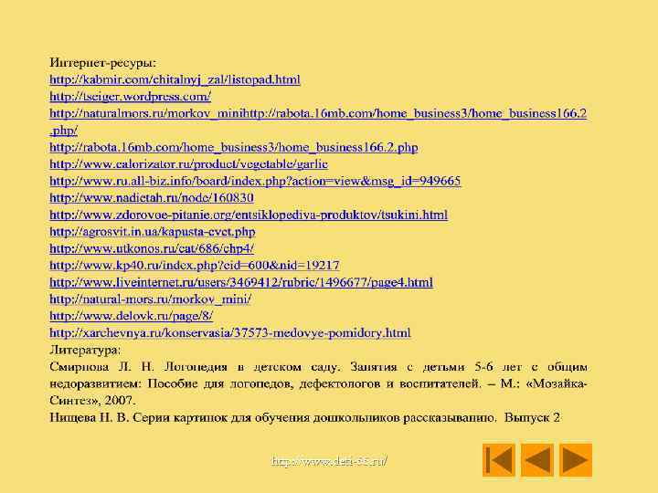 http: //www. deti-66. ru/ 