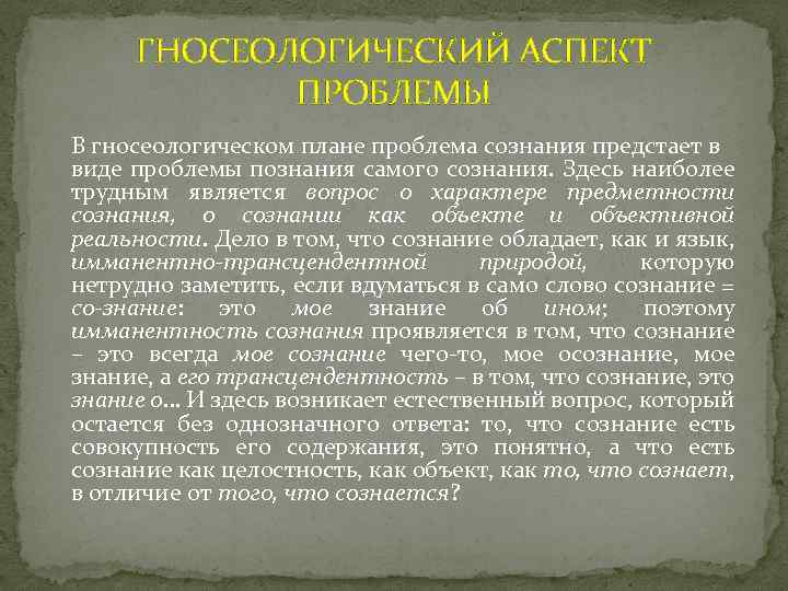 Что включает в себя основная гносеологическая схема анализа познания