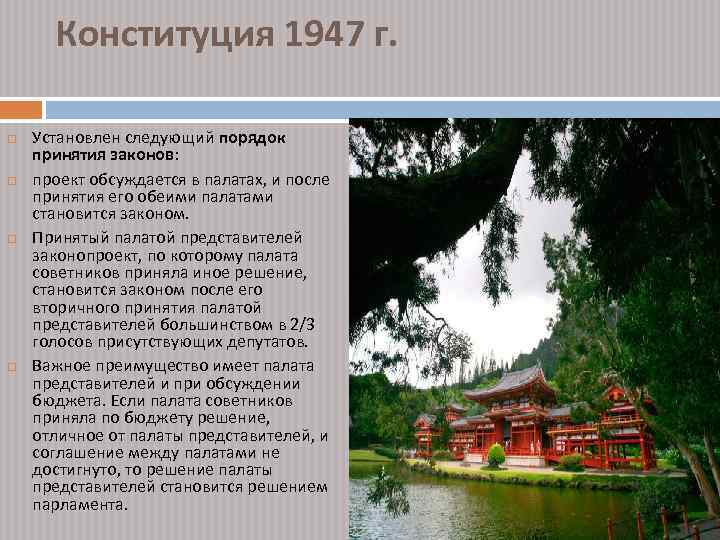 Государственный строй японии по конституции 1889 г схема