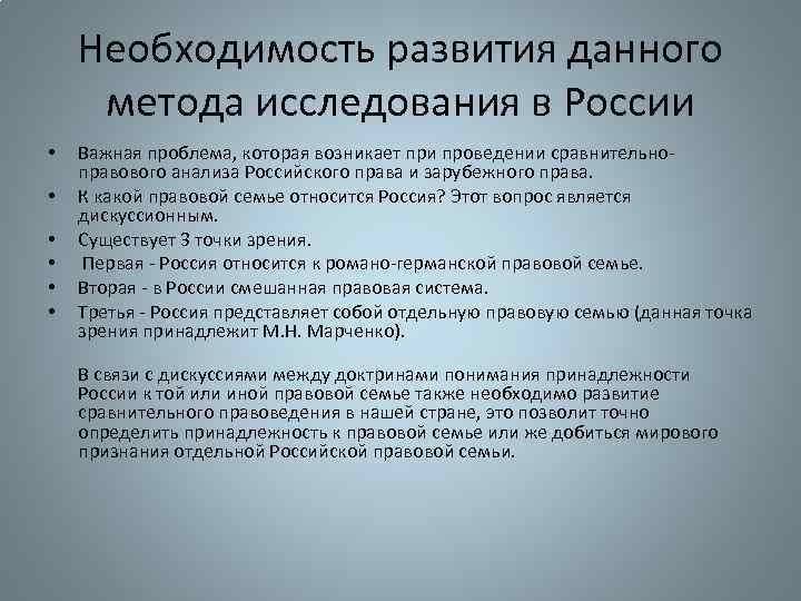 Правовая карта мира это сравнительное правоведение