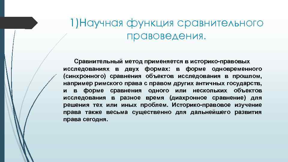 Тесты сравнительного правоведения