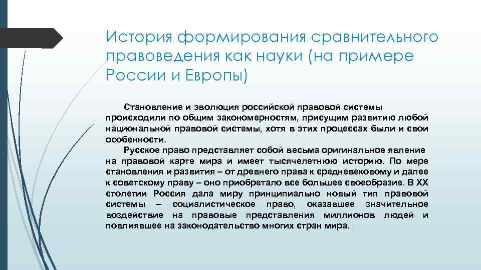 Что в правоведении принято называть источником