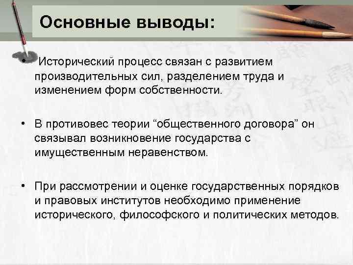 Исторические выводы. Десницкий Семен Ефимович основные труды. Вывод о историческом процессе. Десницкий Семен Ефимович основные взгляды. С Е Десницкий основные идеи.