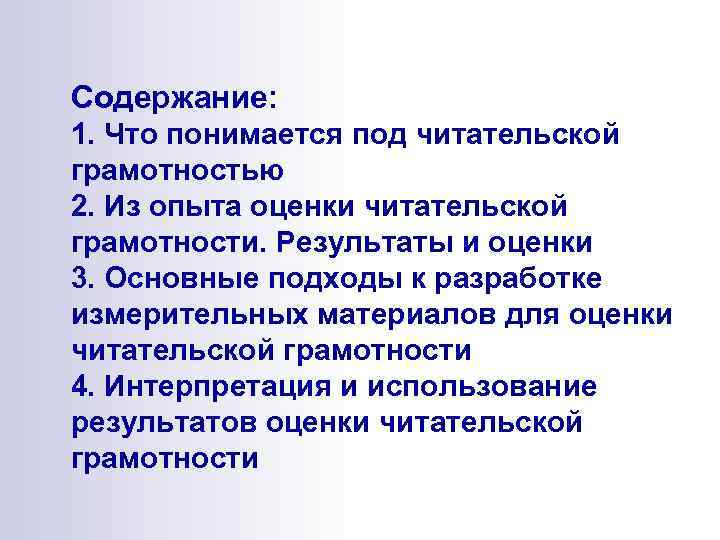 Что такое компьютерная грамотность что понимается под этим понятием на различных этапах 1 3