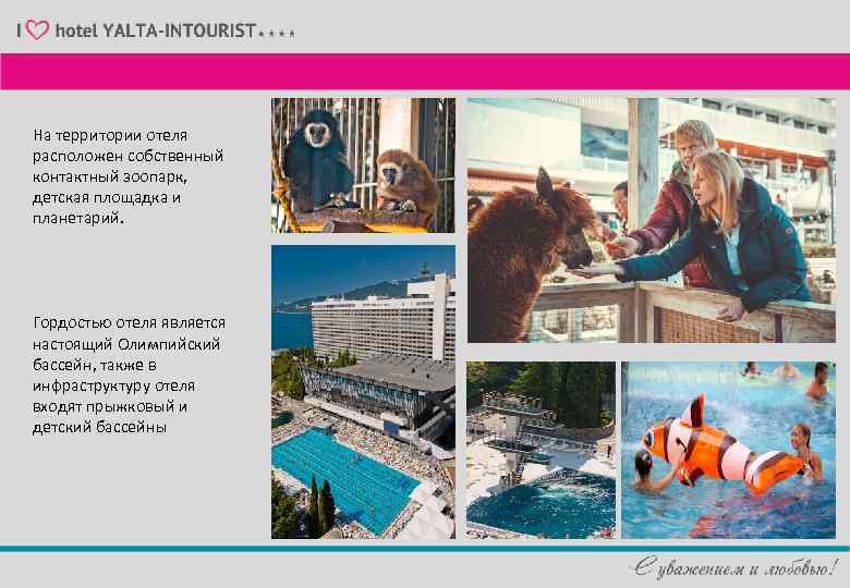 На территории отеля расположен собственный контактный зоопарк, детская площадка и планетарий. Гордостью отеля является
