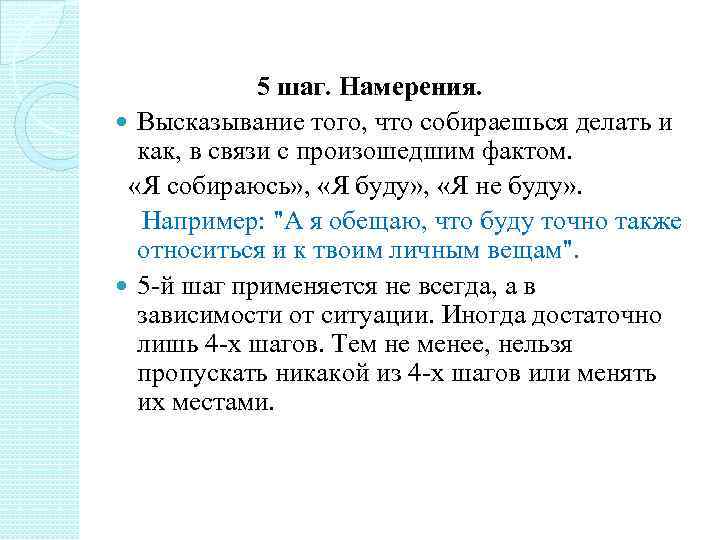 Схема я высказывания. Я высказывание техника. Я высказывание и ты высказывание. Таблица я высказывания ты высказывания.