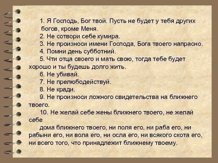 Как Написать Сочинение В Древнерусском Стиле