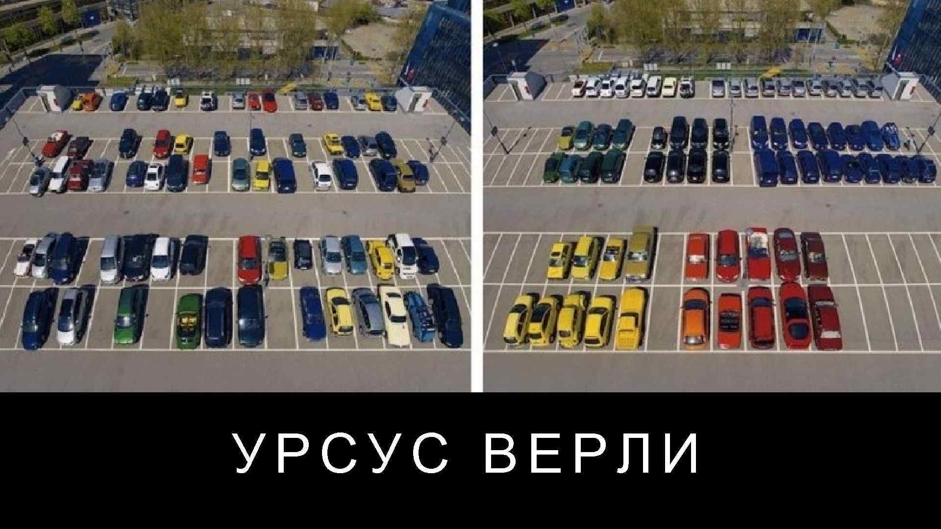 УРСУС ВЕРЛИ 