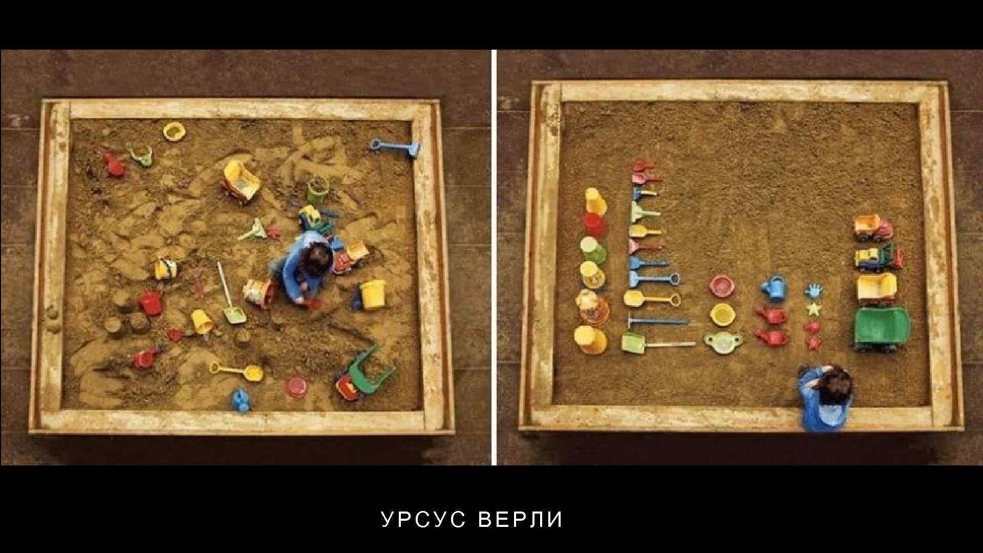 УРСУC ВЕРЛИ 