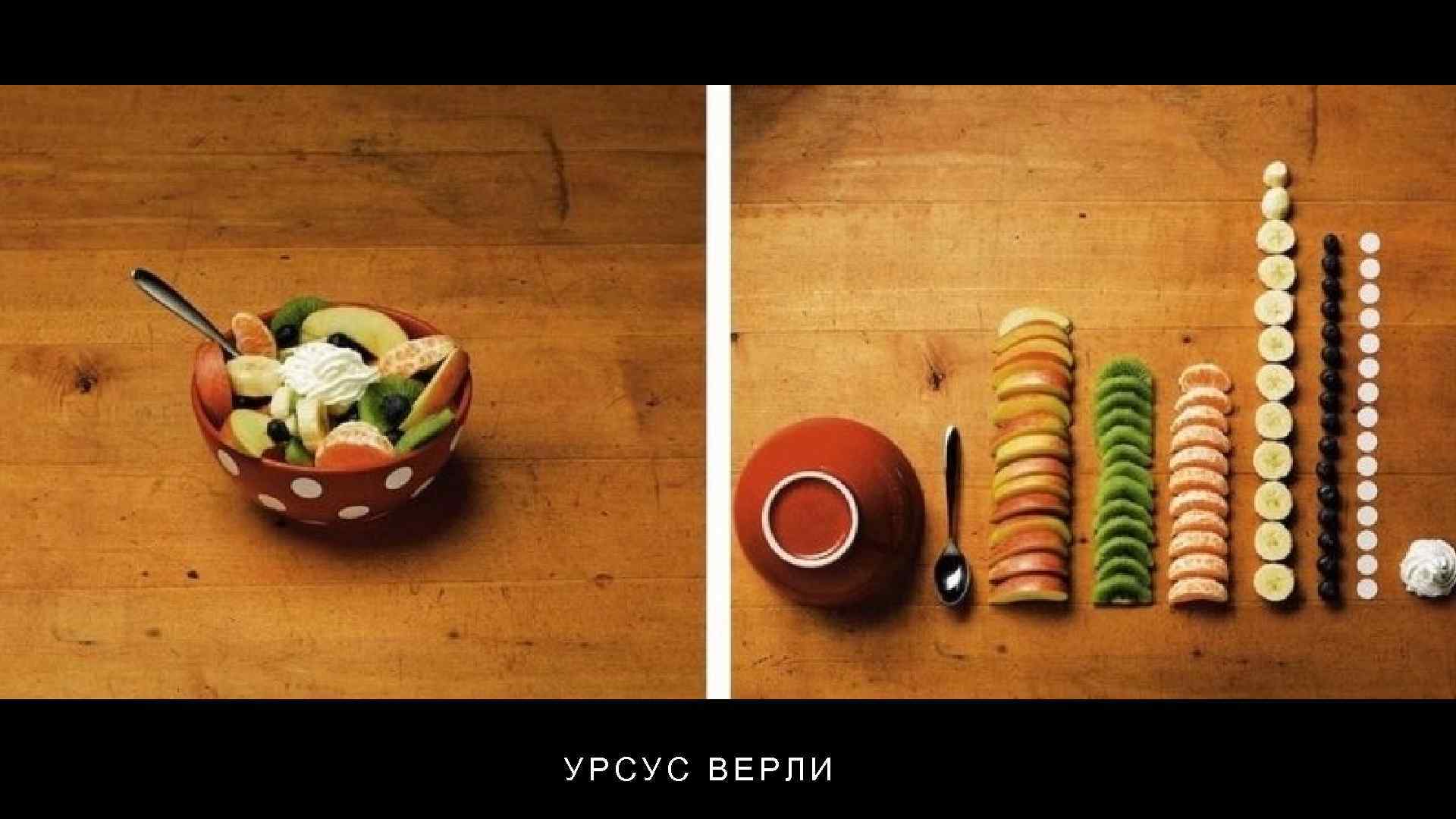 УРСУC ВЕРЛИ 