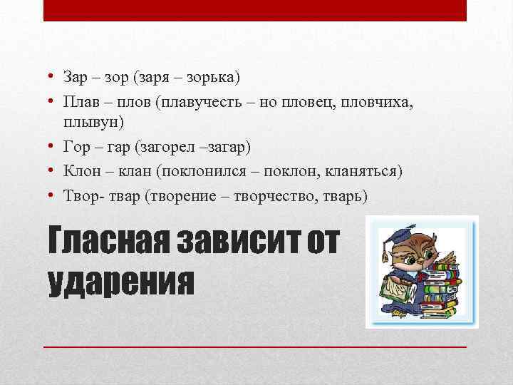 Зар зор презентация 6 класс