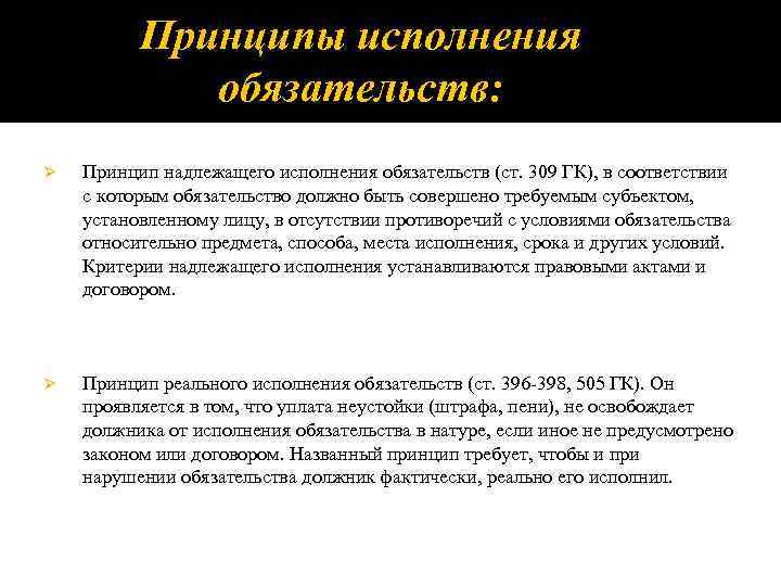 Контрольная работа по теме Условия действительности сделок. Субъекты исполнения обязательств