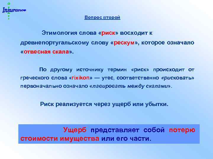 Выясните от какого греческого слова произошло слово диаграмма